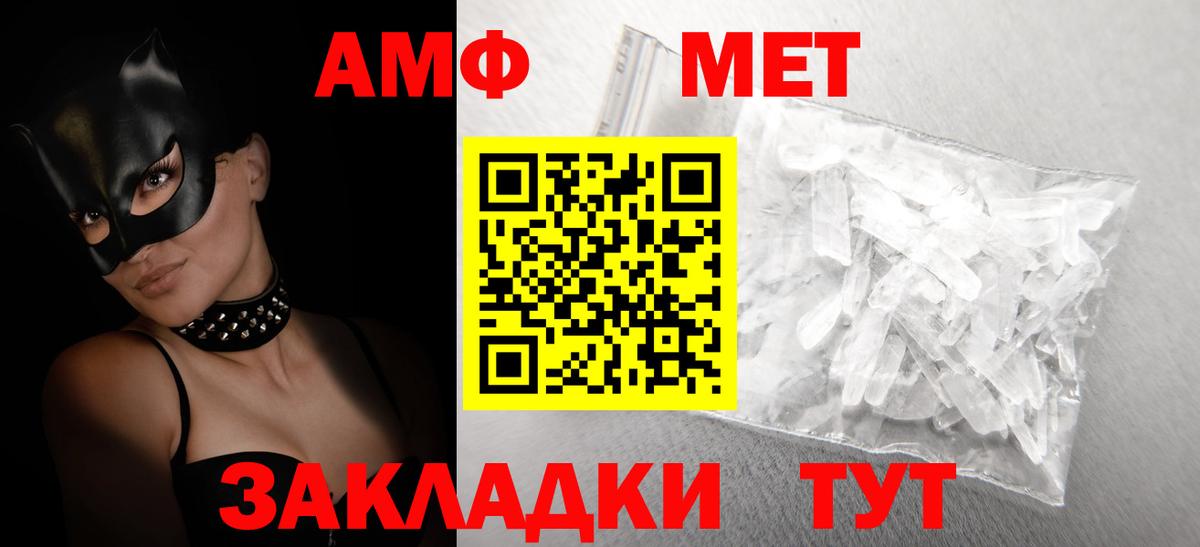 АМФ VHQ Долгопрудный
