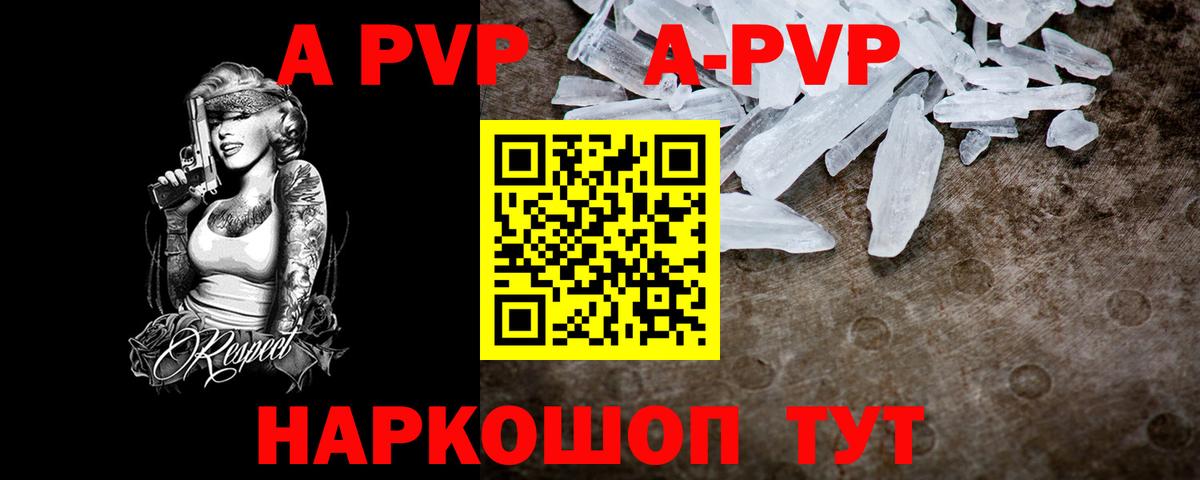 Alpha PVP СК  Вход с VPN  Долгопрудный  APVP мука 