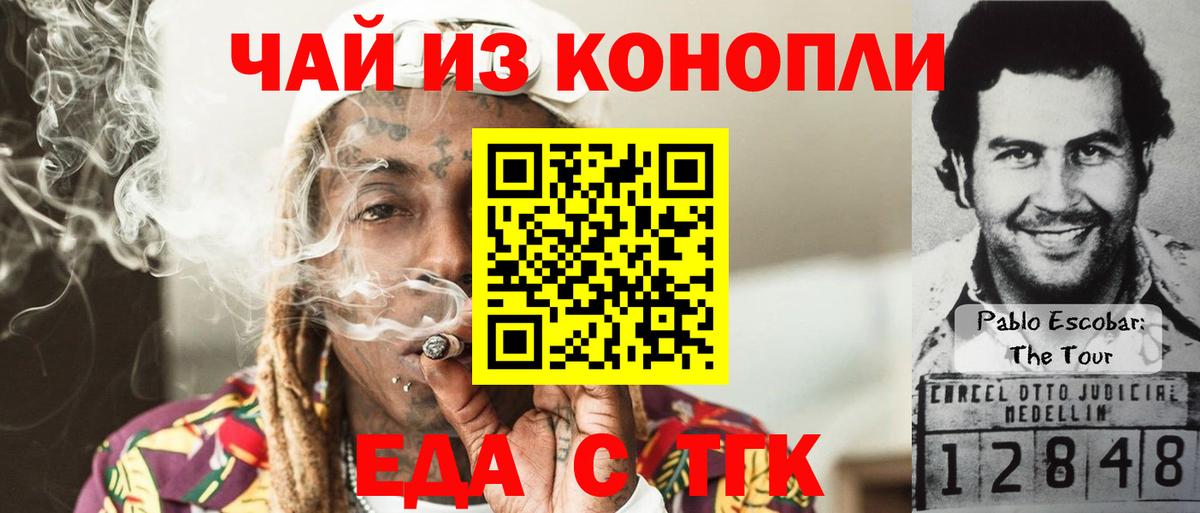 Долгопрудный  Еда ТГК конопля  Вход с VPN 