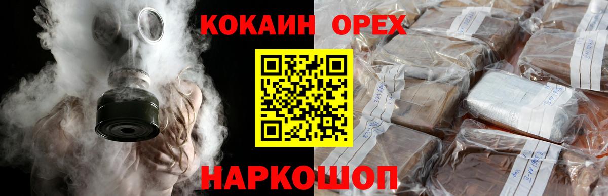 купить наркоту  Вход с VPN  COCAIN  КОКАИН 97%  Долгопрудный  Кокаин 97% 