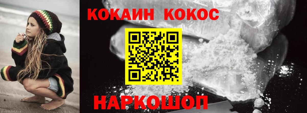 Cocaine Перу Долгопрудный