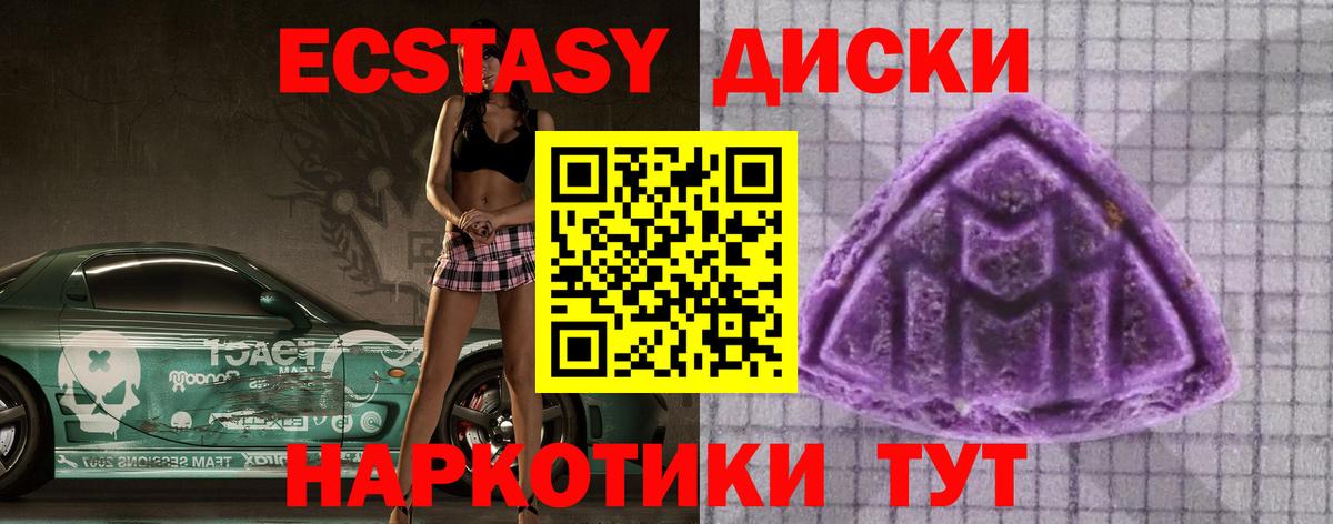 Экстази диски  Ecstasy louis Vuitton  Экстази  Вход с VPN  Долгопрудный 