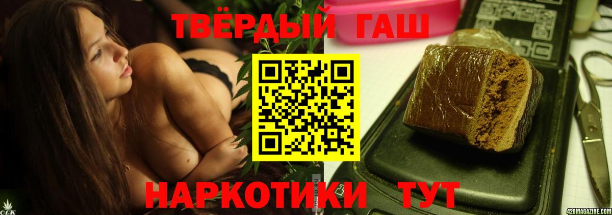 Гашиш хэш  Вход с VPN  Гашиш  Долгопрудный 