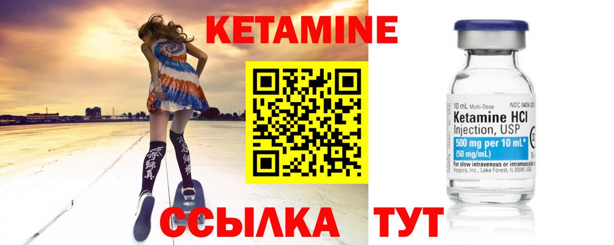 Долгопрудный  КЕТАМИН ketamine  Вход с VPN 
