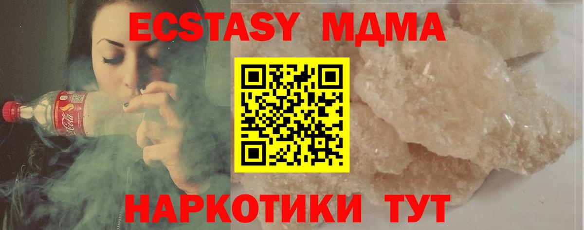 Долгопрудный  МДМА молли  Вход с VPN  MDMA кристаллы 