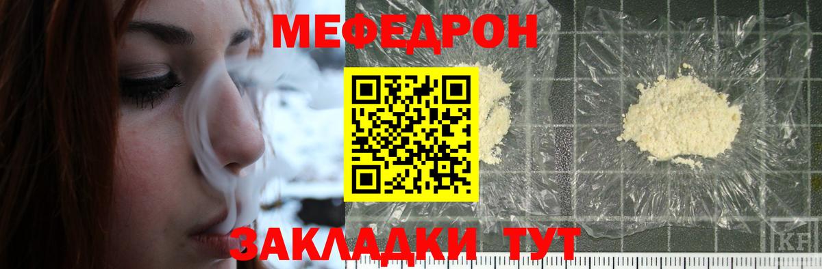 МЕФ  Долгопрудный