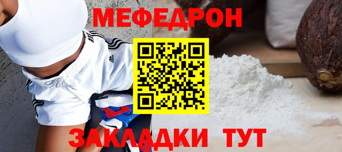 МЯУ-МЯУ кристаллы  Мефедрон мяу мяу  Мефедрон  Мефедрон  Долгопрудный  Вход с VPN 