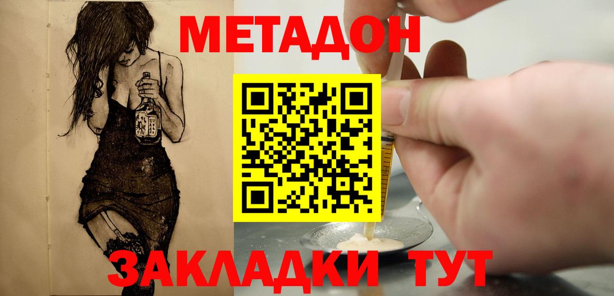 Долгопрудный  Метадон мёд  Вход с VPN  МЕТАДОН белоснежный 