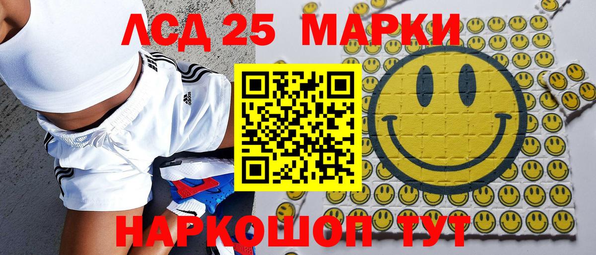 Наркотические марки 1,8мг Долгопрудный