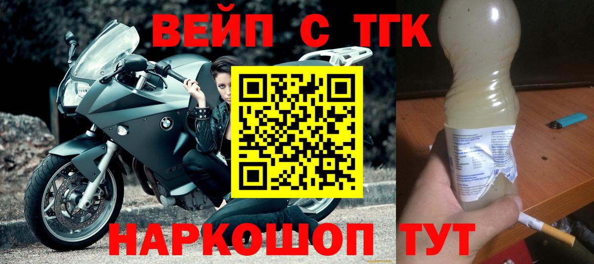 ТГК жижа Долгопрудный