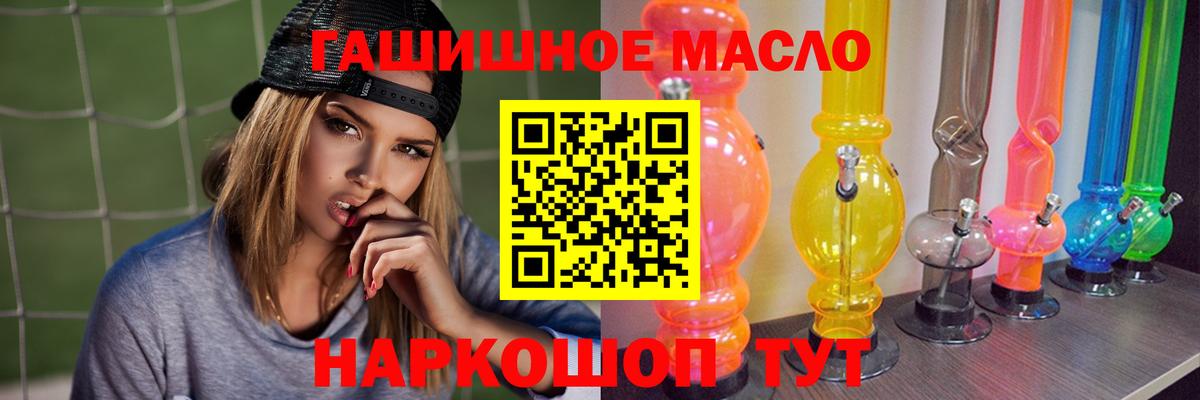 магазин    ТГК гашишное масло  Вход с VPN  Долгопрудный 